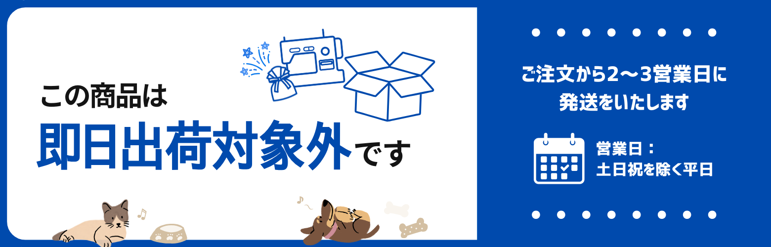 最大40%OFF】在庫処分セール | 種類別で探す | ミシンのオズ本店